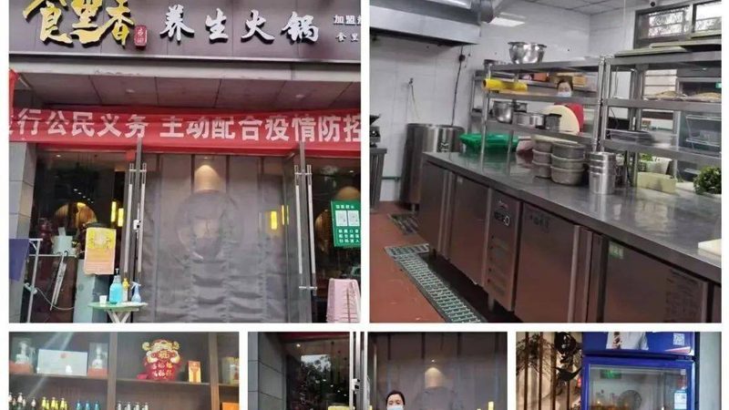 米面制品加盟店选址：如何规避常见误区，找到黄金地段**